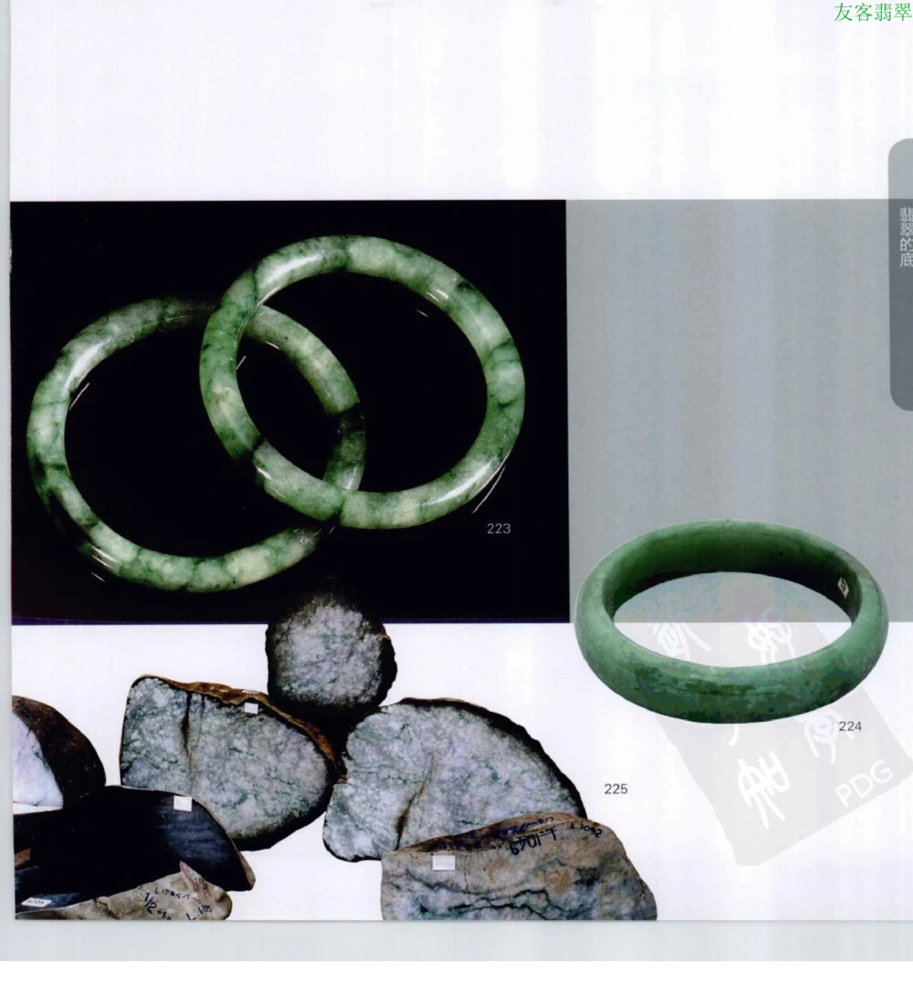 [翡翠级别标样集].摩太.扫描版_X018-玉石珠宝鉴定教程最新合集_6、翡翠鉴定专题全套课程_翡翠电子书_翡翠鉴赏_51-60