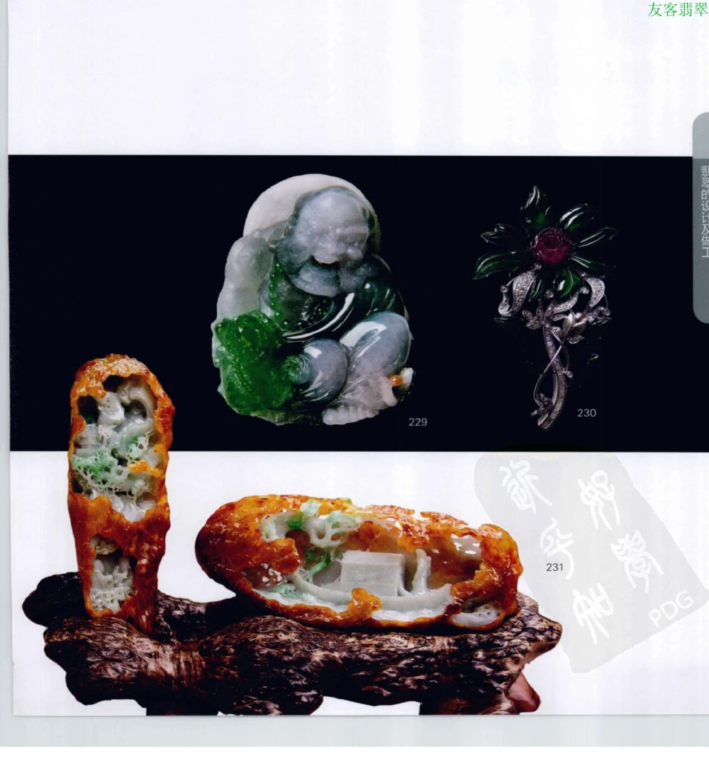 [翡翠级别标样集].摩太.扫描版_X018-玉石珠宝鉴定教程最新合集_6、翡翠鉴定专题全套课程_翡翠电子书_翡翠鉴赏_51-60