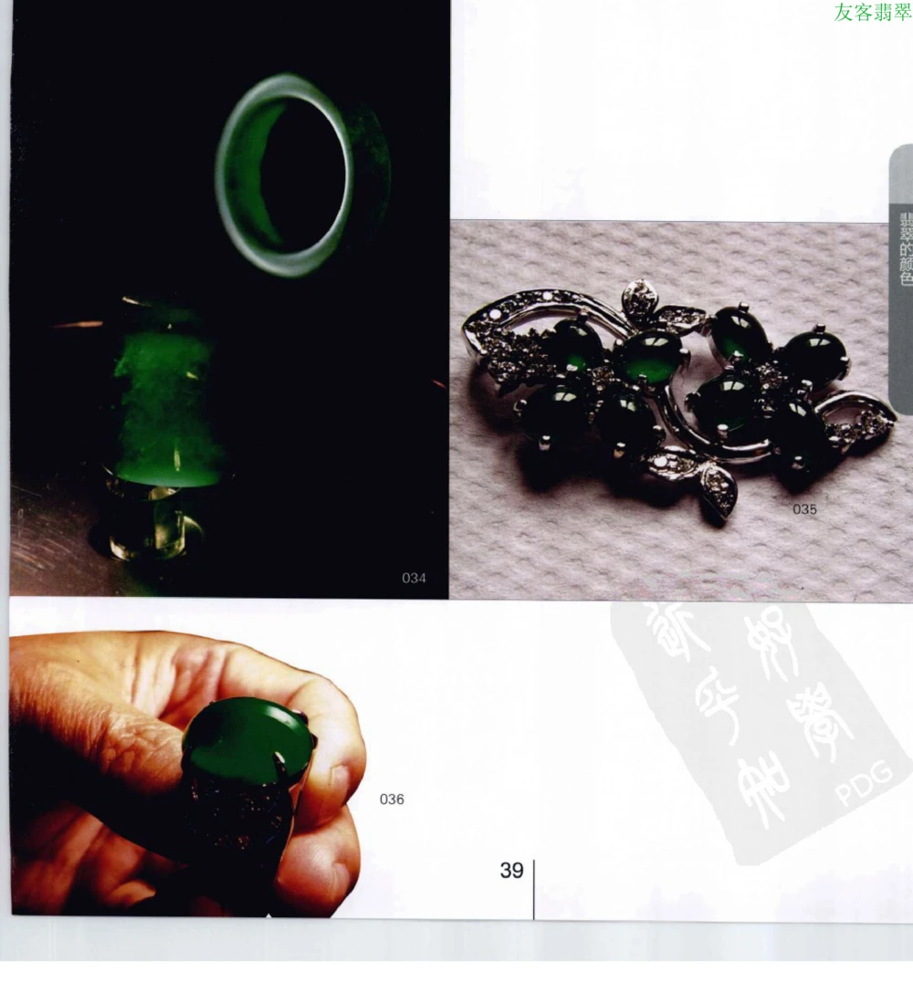 [翡翠级别标样集].摩太.扫描版_X018-玉石珠宝鉴定教程最新合集_6、翡翠鉴定专题全套课程_翡翠电子书_翡翠鉴赏_51-60