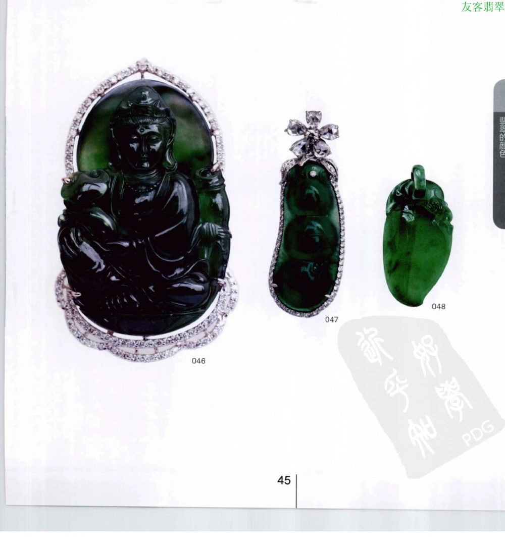 [翡翠级别标样集].摩太.扫描版_X018-玉石珠宝鉴定教程最新合集_6、翡翠鉴定专题全套课程_翡翠电子书_翡翠鉴赏_51-60
