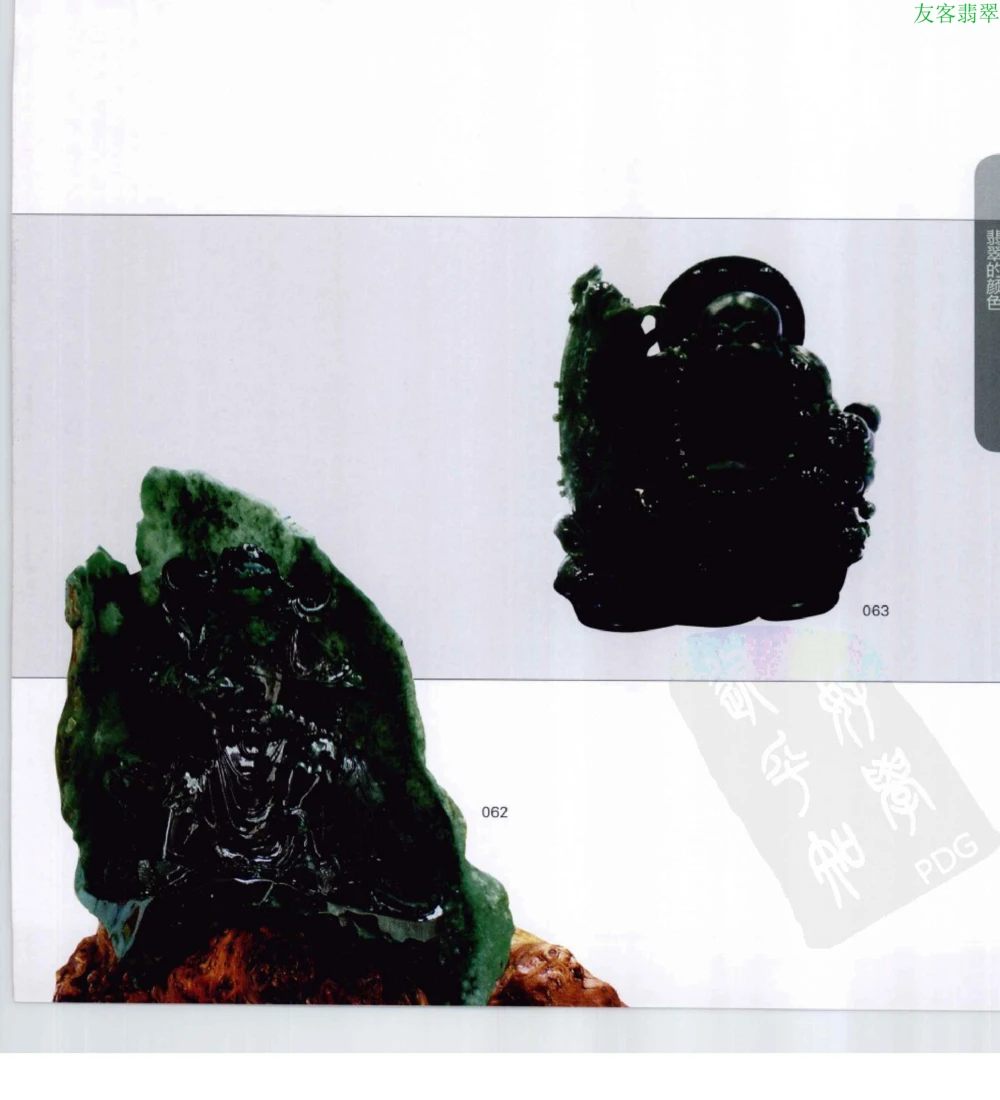[翡翠级别标样集].摩太.扫描版_X018-玉石珠宝鉴定教程最新合集_6、翡翠鉴定专题全套课程_翡翠电子书_翡翠鉴赏_51-60