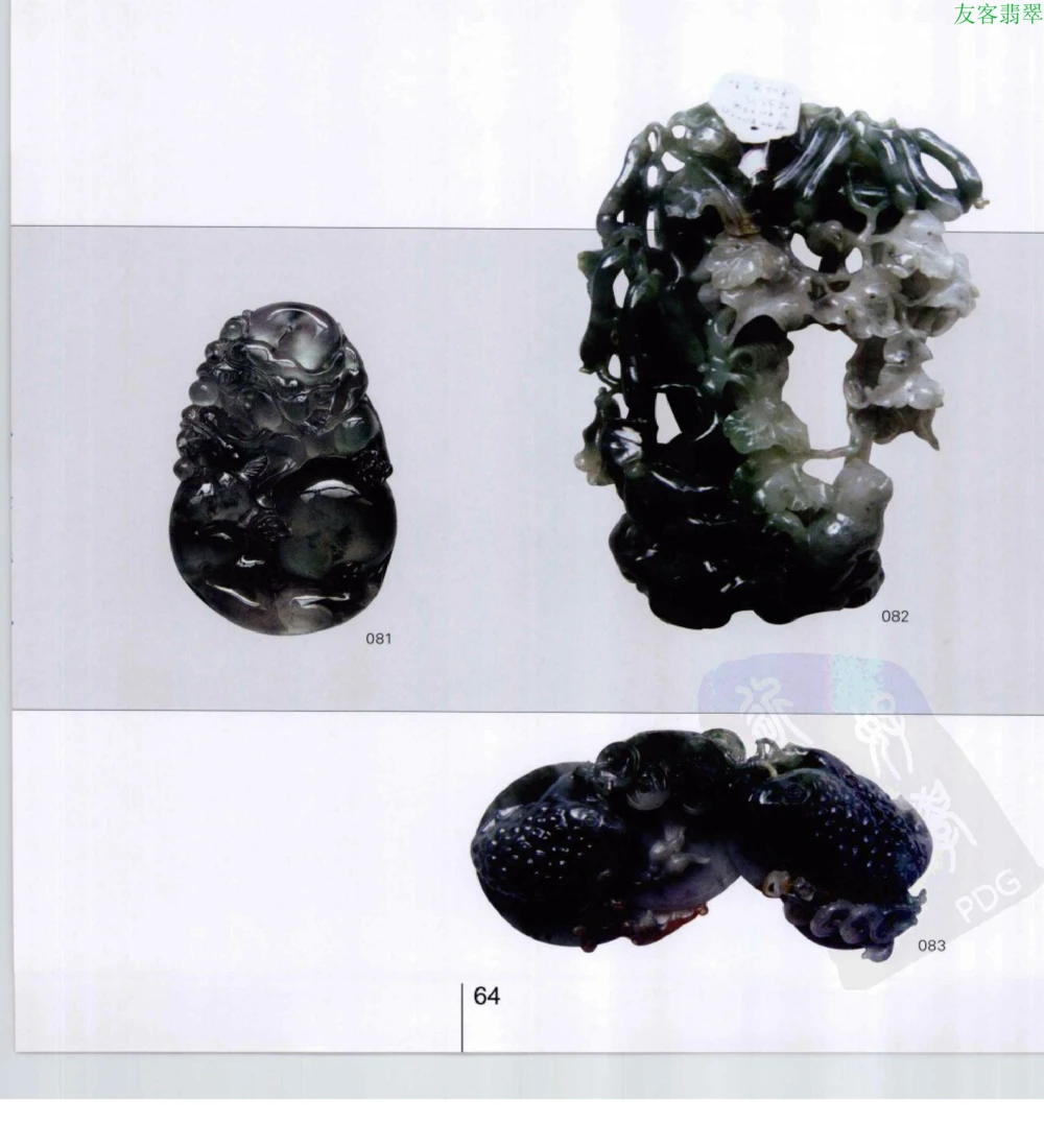 [翡翠级别标样集].摩太.扫描版_X018-玉石珠宝鉴定教程最新合集_6、翡翠鉴定专题全套课程_翡翠电子书_翡翠鉴赏_51-60