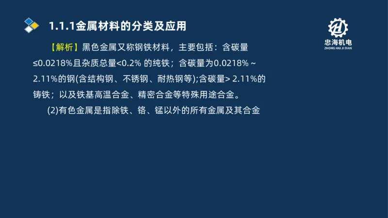 001-2026二建机电精讲常用材料及设备_2026二建全科_2026二级建造师（持续更新）看这里_2026二建机电SVIP_02-基础精讲✿高端面授✿深度强化