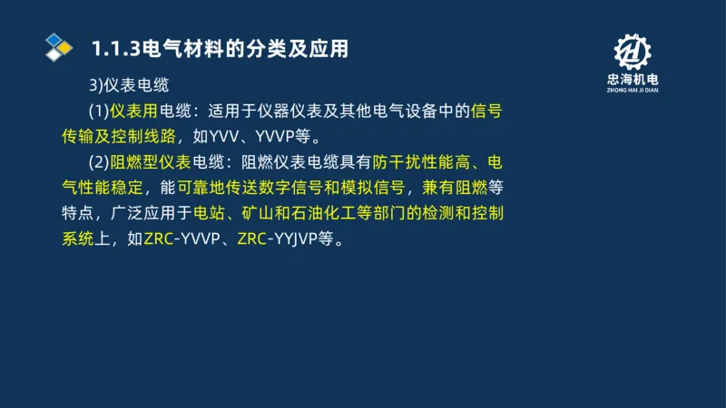 001-2026二建机电精讲常用材料及设备_2026二建全科_2026二级建造师（持续更新）看这里_2026二建机电SVIP_02-基础精讲✿高端面授✿深度强化