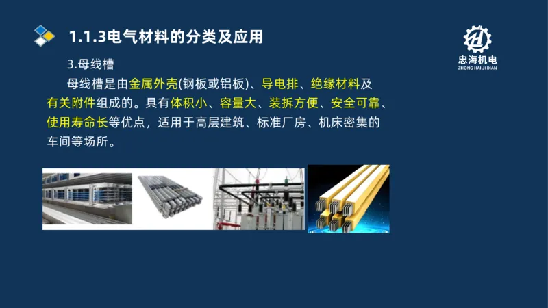 001-2026二建机电精讲常用材料及设备_2026二建全科_2026二级建造师（持续更新）看这里_2026二建机电SVIP_02-基础精讲✿高端面授✿深度强化