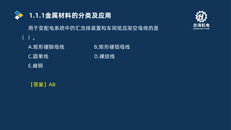 001-2026二建机电精讲常用材料及设备_2026二建全科_2026二级建造师（持续更新）看这里_2026二建机电SVIP_02-基础精讲✿高端面授✿深度强化