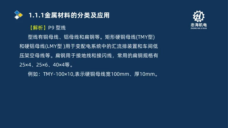 001-2026二建机电精讲常用材料及设备_2026二建全科_2026二级建造师（持续更新）看这里_2026二建机电SVIP_02-基础精讲✿高端面授✿深度强化
