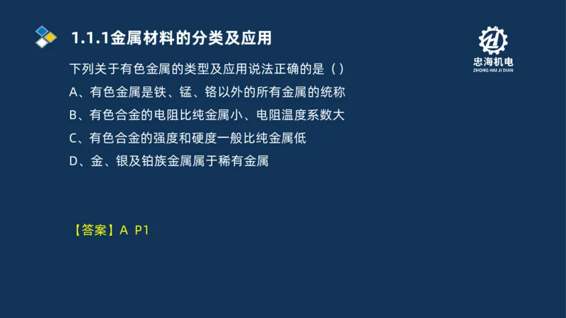 001-2026二建机电精讲常用材料及设备_2026二建全科_2026二级建造师（持续更新）看这里_2026二建机电SVIP_02-基础精讲✿高端面授✿深度强化