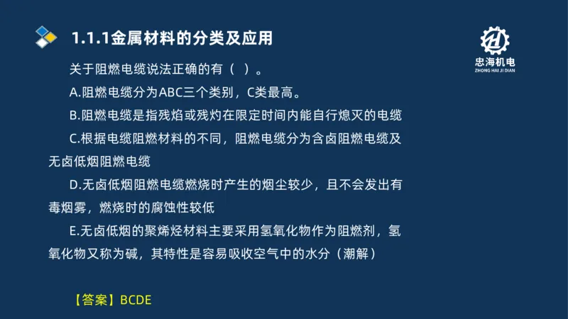 001-2026二建机电精讲常用材料及设备_2026二建全科_2026二级建造师（持续更新）看这里_2026二建机电SVIP_02-基础精讲✿高端面授✿深度强化