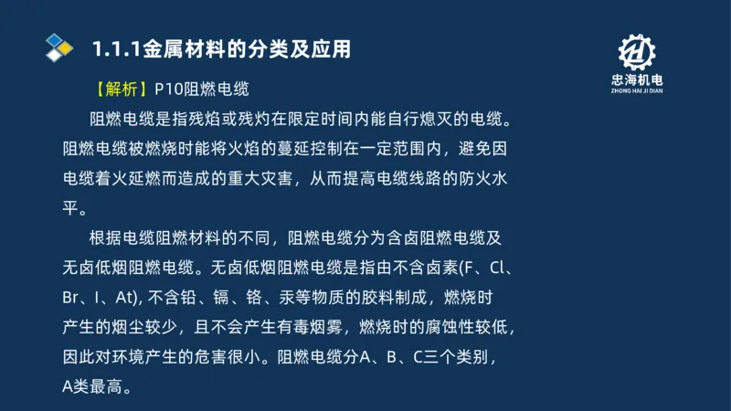 001-2026二建机电精讲常用材料及设备_2026二建全科_2026二级建造师（持续更新）看这里_2026二建机电SVIP_02-基础精讲✿高端面授✿深度强化