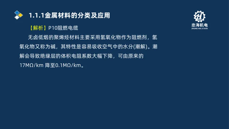 001-2026二建机电精讲常用材料及设备_2026二建全科_2026二级建造师（持续更新）看这里_2026二建机电SVIP_02-基础精讲✿高端面授✿深度强化