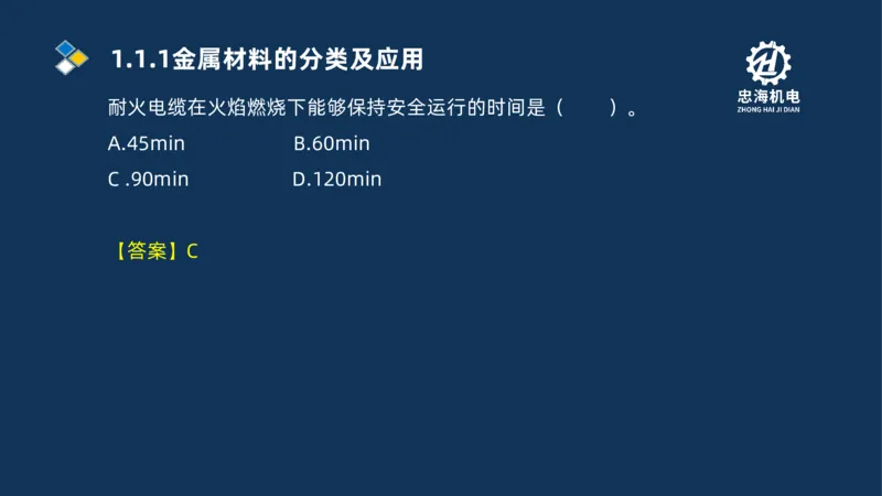 001-2026二建机电精讲常用材料及设备_2026二建全科_2026二级建造师（持续更新）看这里_2026二建机电SVIP_02-基础精讲✿高端面授✿深度强化