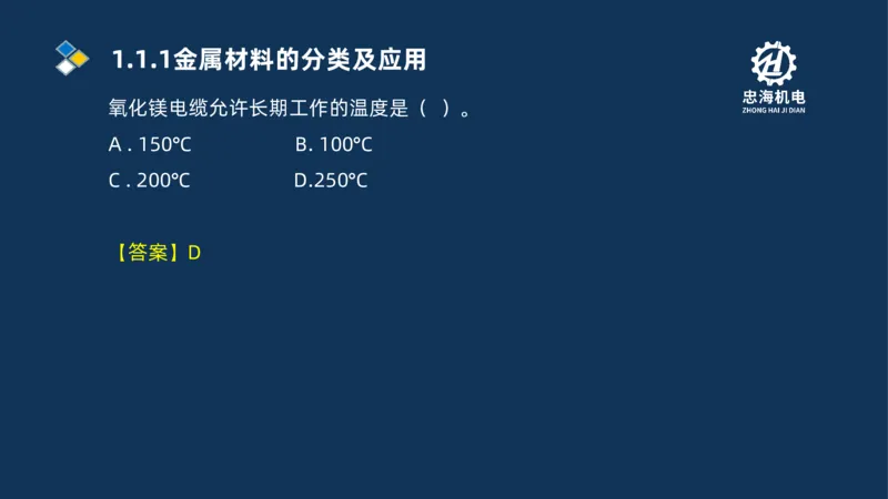 001-2026二建机电精讲常用材料及设备_2026二建全科_2026二级建造师（持续更新）看这里_2026二建机电SVIP_02-基础精讲✿高端面授✿深度强化