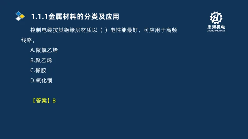 001-2026二建机电精讲常用材料及设备_2026二建全科_2026二级建造师（持续更新）看这里_2026二建机电SVIP_02-基础精讲✿高端面授✿深度强化