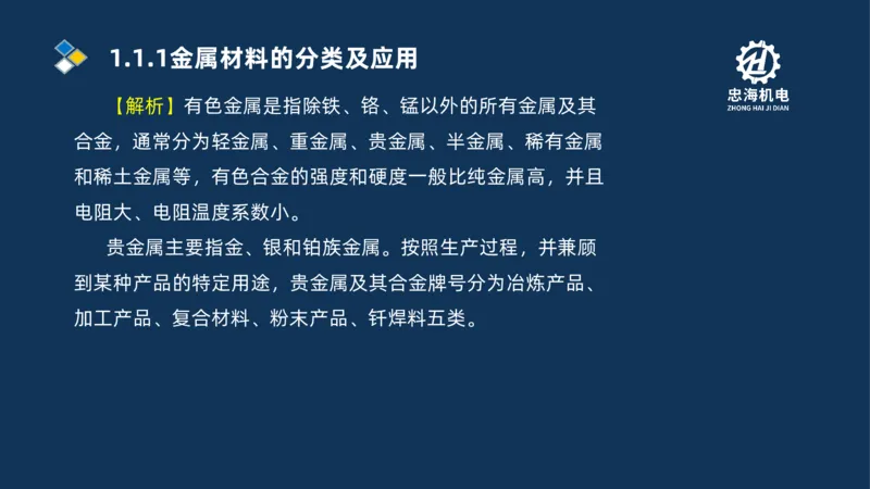 001-2026二建机电精讲常用材料及设备_2026二建全科_2026二级建造师（持续更新）看这里_2026二建机电SVIP_02-基础精讲✿高端面授✿深度强化