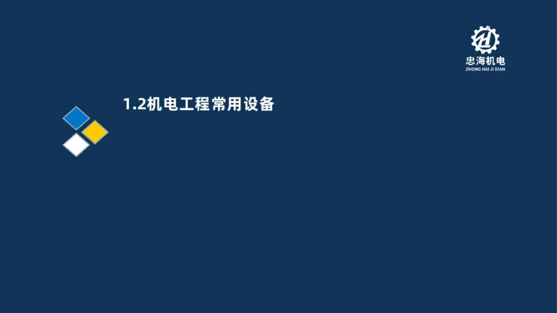 001-2026二建机电精讲常用材料及设备_2026二建全科_2026二级建造师（持续更新）看这里_2026二建机电SVIP_02-基础精讲✿高端面授✿深度强化