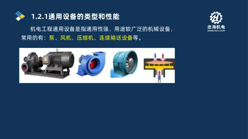 001-2026二建机电精讲常用材料及设备_2026二建全科_2026二级建造师（持续更新）看这里_2026二建机电SVIP_02-基础精讲✿高端面授✿深度强化