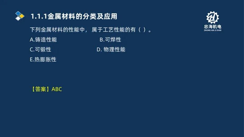 001-2026二建机电精讲常用材料及设备_2026二建全科_2026二级建造师（持续更新）看这里_2026二建机电SVIP_02-基础精讲✿高端面授✿深度强化