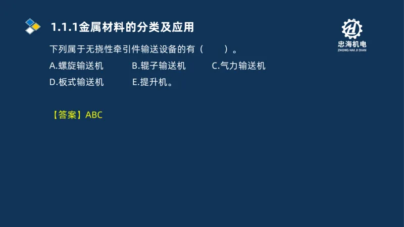 001-2026二建机电精讲常用材料及设备_2026二建全科_2026二级建造师（持续更新）看这里_2026二建机电SVIP_02-基础精讲✿高端面授✿深度强化