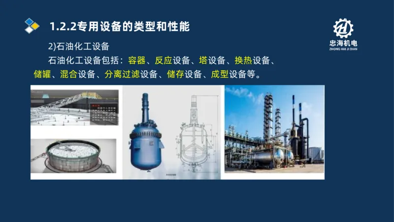 001-2026二建机电精讲常用材料及设备_2026二建全科_2026二级建造师（持续更新）看这里_2026二建机电SVIP_02-基础精讲✿高端面授✿深度强化