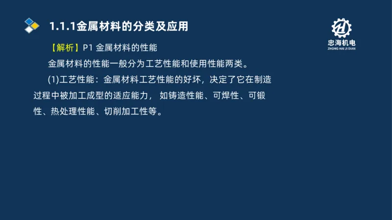 001-2026二建机电精讲常用材料及设备_2026二建全科_2026二级建造师（持续更新）看这里_2026二建机电SVIP_02-基础精讲✿高端面授✿深度强化