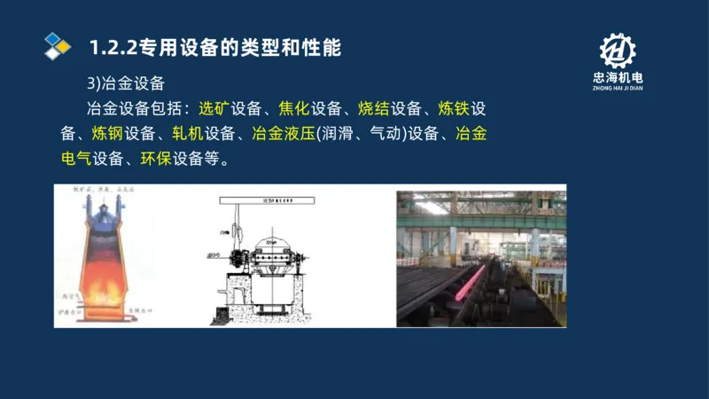 001-2026二建机电精讲常用材料及设备_2026二建全科_2026二级建造师（持续更新）看这里_2026二建机电SVIP_02-基础精讲✿高端面授✿深度强化