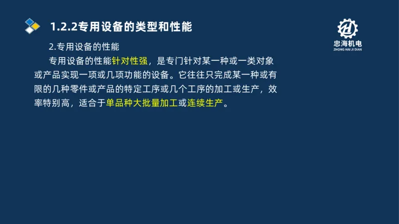 001-2026二建机电精讲常用材料及设备_2026二建全科_2026二级建造师（持续更新）看这里_2026二建机电SVIP_02-基础精讲✿高端面授✿深度强化