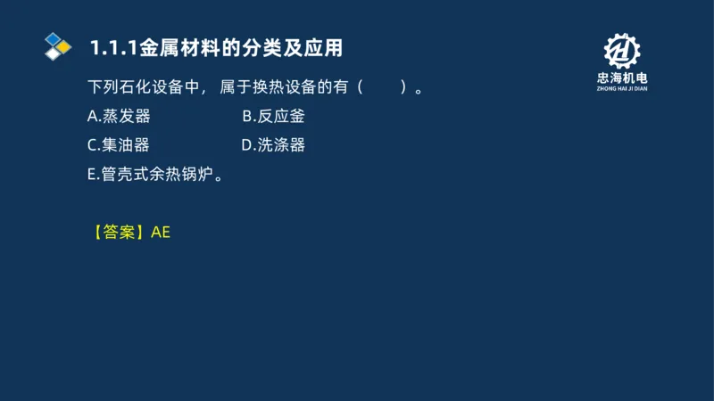 001-2026二建机电精讲常用材料及设备_2026二建全科_2026二级建造师（持续更新）看这里_2026二建机电SVIP_02-基础精讲✿高端面授✿深度强化