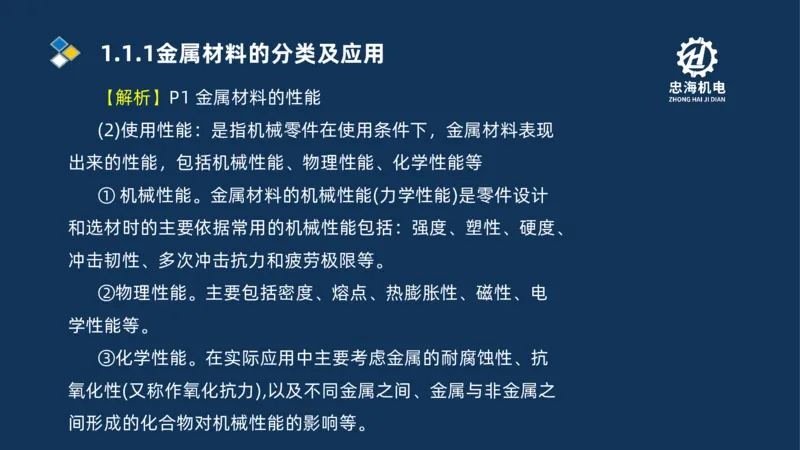 001-2026二建机电精讲常用材料及设备_2026二建全科_2026二级建造师（持续更新）看这里_2026二建机电SVIP_02-基础精讲✿高端面授✿深度强化