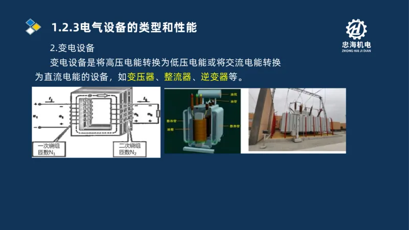 001-2026二建机电精讲常用材料及设备_2026二建全科_2026二级建造师（持续更新）看这里_2026二建机电SVIP_02-基础精讲✿高端面授✿深度强化