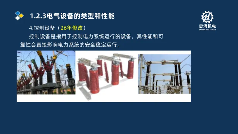 001-2026二建机电精讲常用材料及设备_2026二建全科_2026二级建造师（持续更新）看这里_2026二建机电SVIP_02-基础精讲✿高端面授✿深度强化