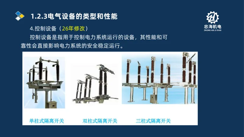 001-2026二建机电精讲常用材料及设备_2026二建全科_2026二级建造师（持续更新）看这里_2026二建机电SVIP_02-基础精讲✿高端面授✿深度强化