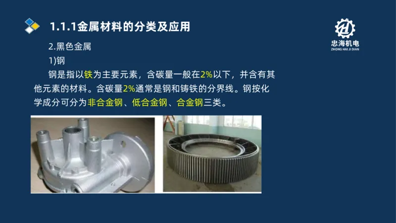 001-2026二建机电精讲常用材料及设备_2026二建全科_2026二级建造师（持续更新）看这里_2026二建机电SVIP_02-基础精讲✿高端面授✿深度强化