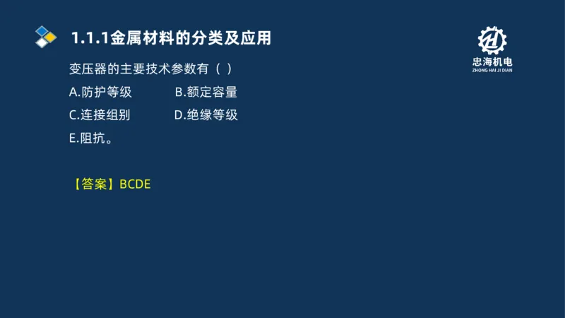 001-2026二建机电精讲常用材料及设备_2026二建全科_2026二级建造师（持续更新）看这里_2026二建机电SVIP_02-基础精讲✿高端面授✿深度强化