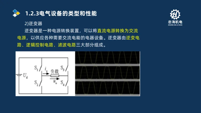 001-2026二建机电精讲常用材料及设备_2026二建全科_2026二级建造师（持续更新）看这里_2026二建机电SVIP_02-基础精讲✿高端面授✿深度强化
