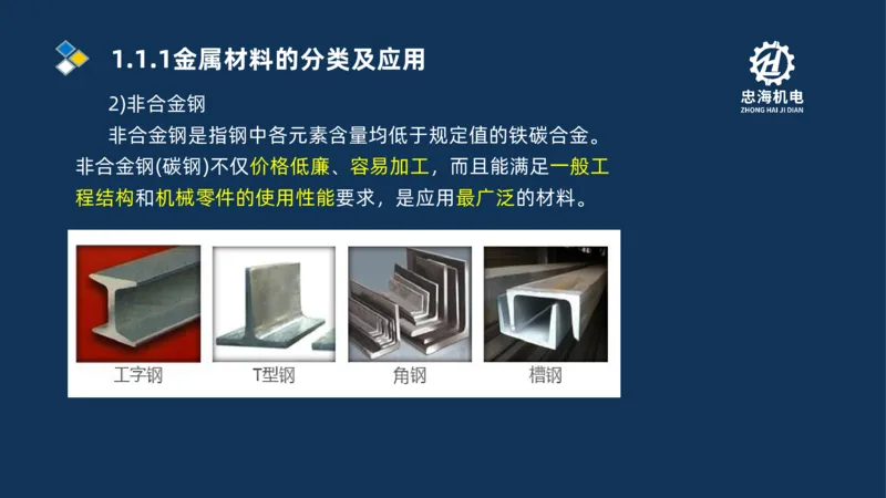 001-2026二建机电精讲常用材料及设备_2026二建全科_2026二级建造师（持续更新）看这里_2026二建机电SVIP_02-基础精讲✿高端面授✿深度强化