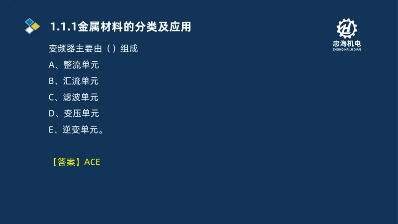 001-2026二建机电精讲常用材料及设备_2026二建全科_2026二级建造师（持续更新）看这里_2026二建机电SVIP_02-基础精讲✿高端面授✿深度强化