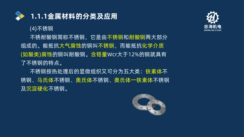 001-2026二建机电精讲常用材料及设备_2026二建全科_2026二级建造师（持续更新）看这里_2026二建机电SVIP_02-基础精讲✿高端面授✿深度强化