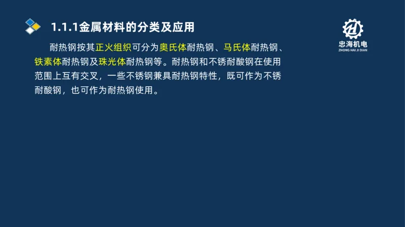 001-2026二建机电精讲常用材料及设备_2026二建全科_2026二级建造师（持续更新）看这里_2026二建机电SVIP_02-基础精讲✿高端面授✿深度强化