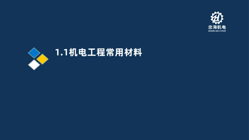 001-2026二建机电精讲常用材料及设备_2026二建全科_2026二级建造师（持续更新）看这里_2026二建机电SVIP_02-基础精讲✿高端面授✿深度强化