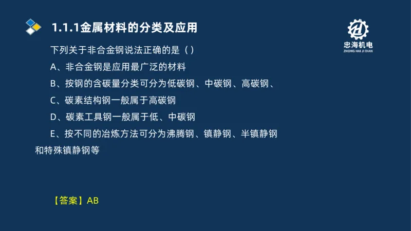 001-2026二建机电精讲常用材料及设备_2026二建全科_2026二级建造师（持续更新）看这里_2026二建机电SVIP_02-基础精讲✿高端面授✿深度强化
