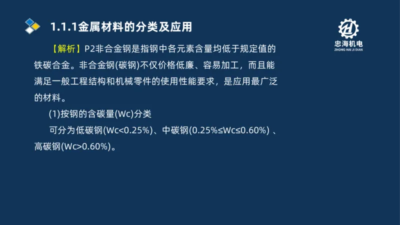 001-2026二建机电精讲常用材料及设备_2026二建全科_2026二级建造师（持续更新）看这里_2026二建机电SVIP_02-基础精讲✿高端面授✿深度强化