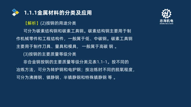 001-2026二建机电精讲常用材料及设备_2026二建全科_2026二级建造师（持续更新）看这里_2026二建机电SVIP_02-基础精讲✿高端面授✿深度强化
