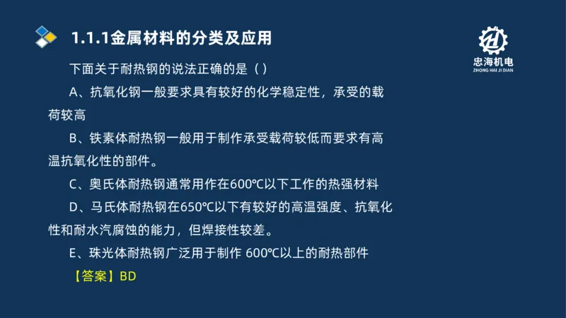 001-2026二建机电精讲常用材料及设备_2026二建全科_2026二级建造师（持续更新）看这里_2026二建机电SVIP_02-基础精讲✿高端面授✿深度强化