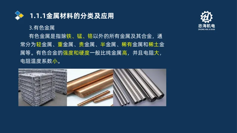001-2026二建机电精讲常用材料及设备_2026二建全科_2026二级建造师（持续更新）看这里_2026二建机电SVIP_02-基础精讲✿高端面授✿深度强化