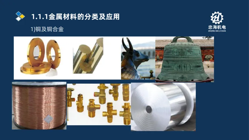 001-2026二建机电精讲常用材料及设备_2026二建全科_2026二级建造师（持续更新）看这里_2026二建机电SVIP_02-基础精讲✿高端面授✿深度强化