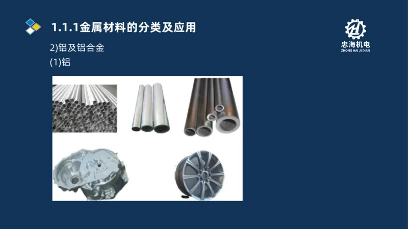 001-2026二建机电精讲常用材料及设备_2026二建全科_2026二级建造师（持续更新）看这里_2026二建机电SVIP_02-基础精讲✿高端面授✿深度强化