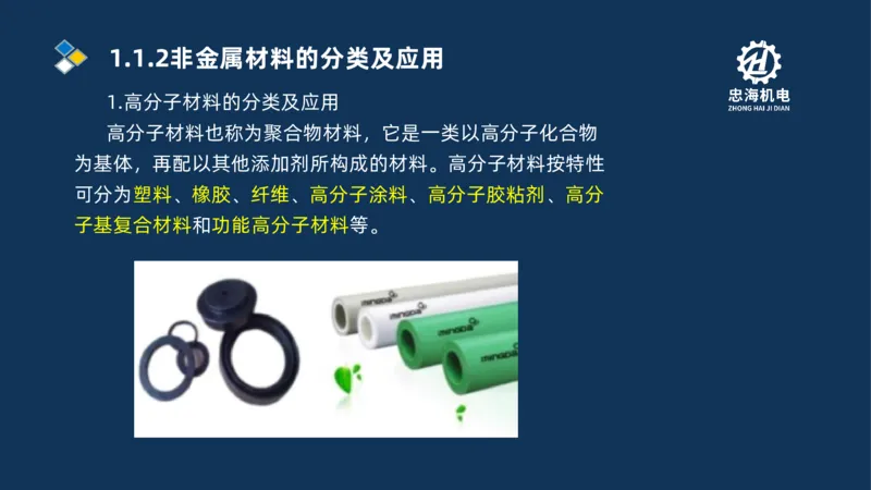 001-2026二建机电精讲常用材料及设备_2026二建全科_2026二级建造师（持续更新）看这里_2026二建机电SVIP_02-基础精讲✿高端面授✿深度强化
