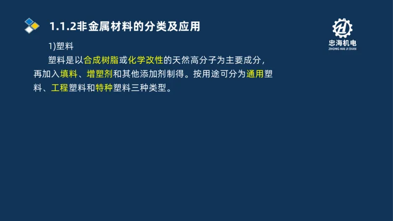 001-2026二建机电精讲常用材料及设备_2026二建全科_2026二级建造师（持续更新）看这里_2026二建机电SVIP_02-基础精讲✿高端面授✿深度强化