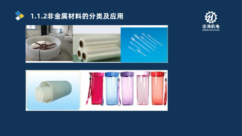 001-2026二建机电精讲常用材料及设备_2026二建全科_2026二级建造师（持续更新）看这里_2026二建机电SVIP_02-基础精讲✿高端面授✿深度强化